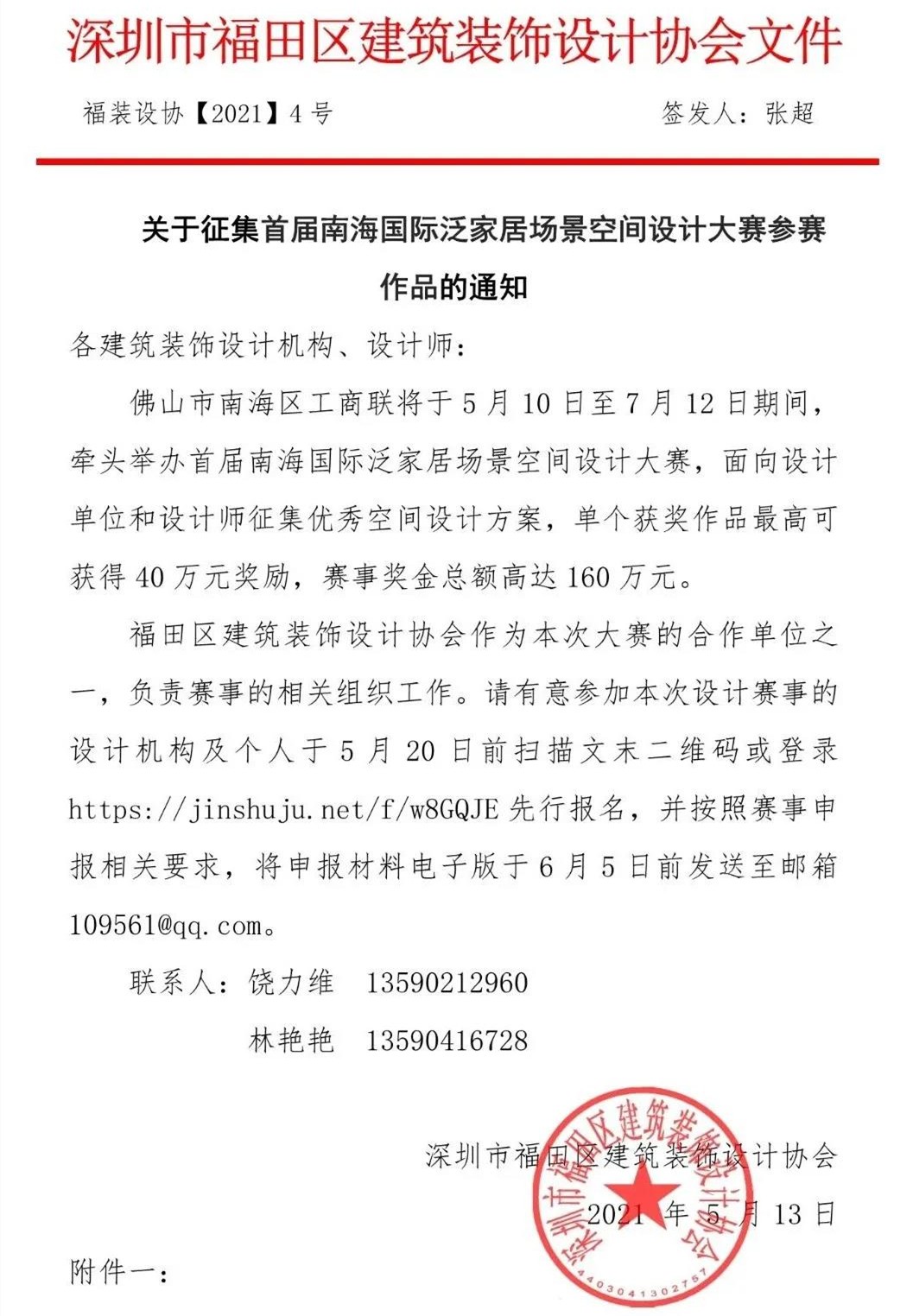 1620887242101481.jpg 1620887242101481.jpg